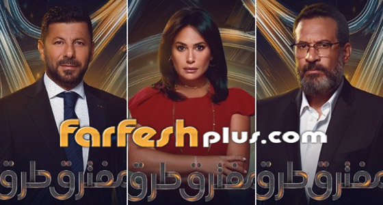 مفترق طرق يثير الجدل بأحداث غير منطقية! ‏ما رأيكم؟ حلقات المسلسل في فرفش بلس صورة رقم 10