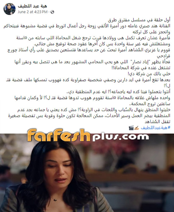 مفترق طرق يثير الجدل بأحداث غير منطقية! ‏ما رأيكم؟ حلقات المسلسل في فرفش بلس صورة رقم 1