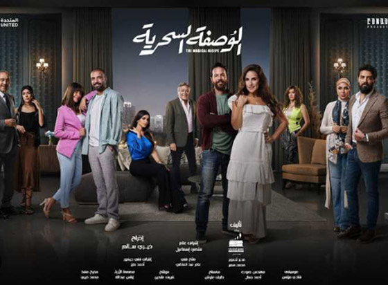 مسلسل الوصفة السحرية في فرفش بلس: دراما مثيرة لحل  مشاكل الزوجية! حلقة 3: زوج هيدي كرم يصدمها! صورة رقم 2