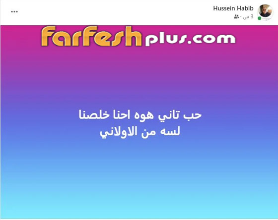 أنقذوا شيرين عبدالوهاب! حياتها في خطر بسبب حسام حبيب! خطوبة مزيفة واختفاء مُريب! صورة رقم 6