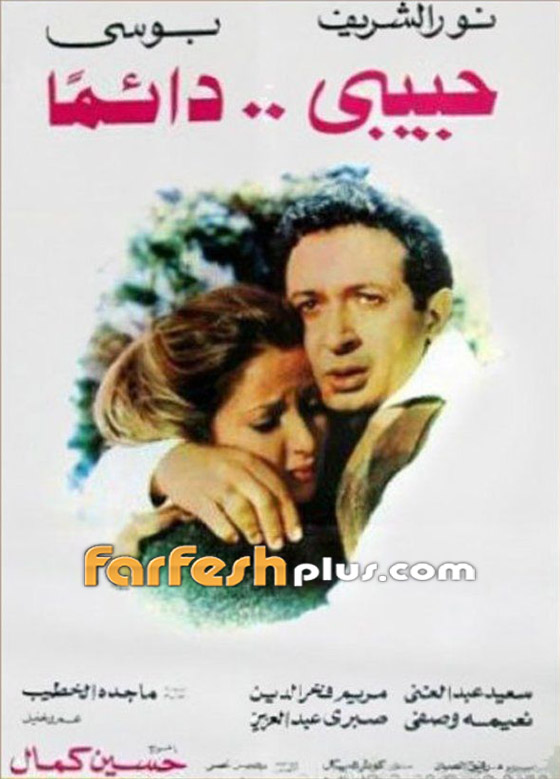 عيد الحب على الأبواب: هذه أبرز أفلام قصص الحب الرومانسية في السينما المصرية صورة رقم 1