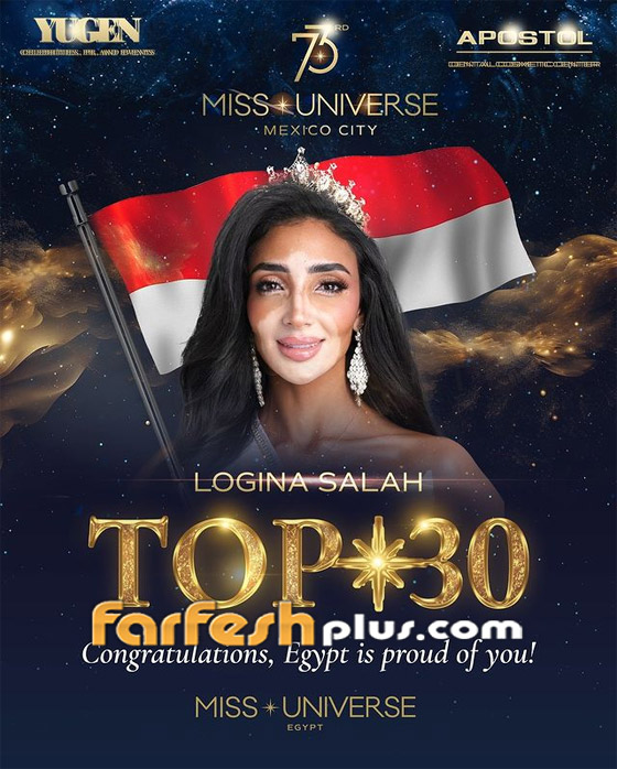 دنماركية تخطف لقب ملكة جمال الكون ومصر تتأهل لنصف النهائي صورة رقم 3 دنماركية تخطف لقب ملكة جمال الكون ومصر تتأهل لنصف النهائي صورة رقم 3