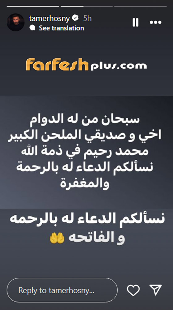 وفاة الملحن المصري محمد رحيم بشكل مفاجئ عن عمر يناهز 45 عاما صورة رقم 2