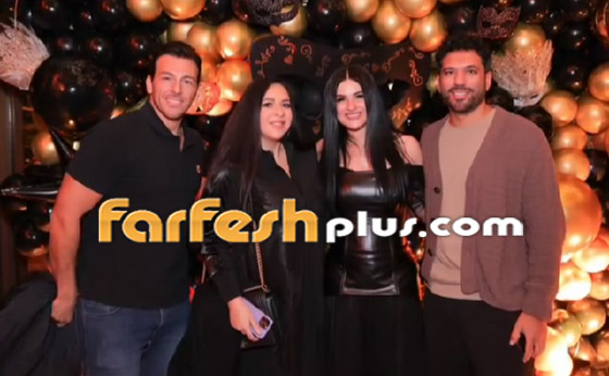 نسرين إمام تحتفل بعيد ميلادها مع نجوم الفن منهم عمرو دياب نيكول سابا وليلى علوي صورة رقم 10