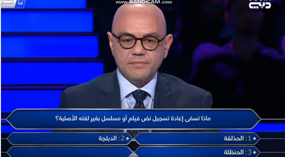 من سيربح المليون 3: الحظ يخون فراس الخطيب ومقارنة قصي الخولي مع جورج قرداحي! صورة رقم 4