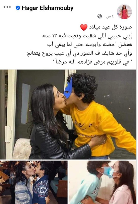 هاجر الشرنوبي لمنتقدي صور قبلتها لنجلها على الفم: في قلوبهم مرض فليذهبوا للعلاج!  صورة رقم 1