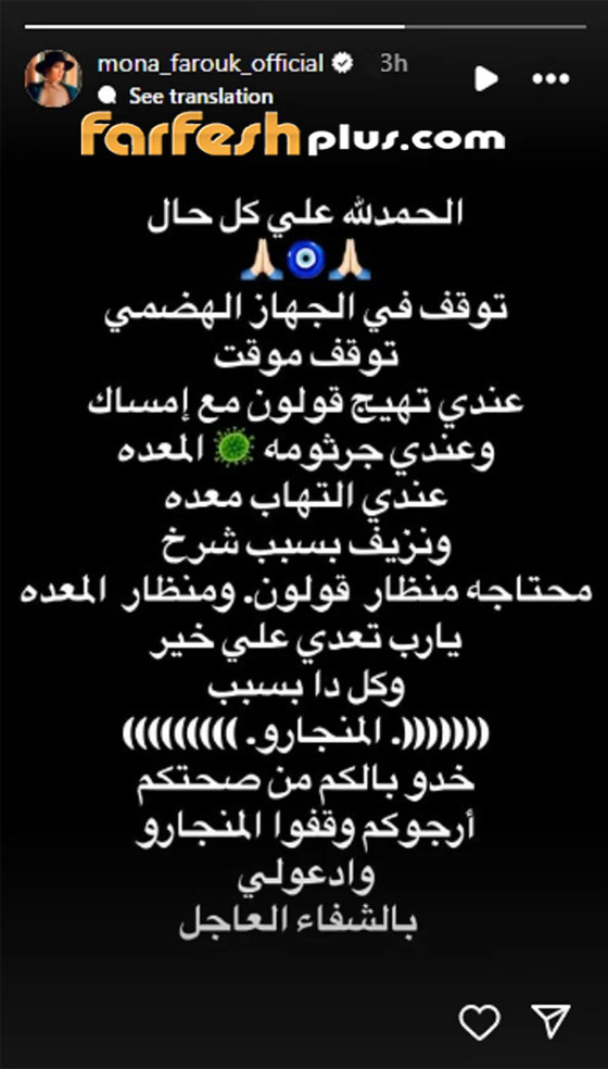 منى فاروق تحذَر من حقن التخسيس: ‏أصابتني بشلل في المعدة! صورة رقم 1