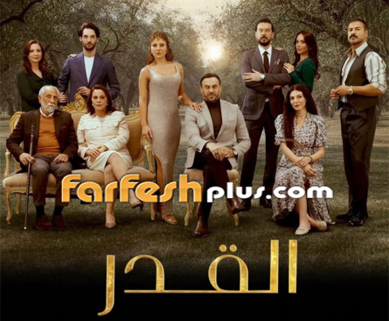 مسلسل القدر حلقة 34: زيد وتالا يتفقان على الطلاق والبقاء أصدقاء! صورة رقم 11