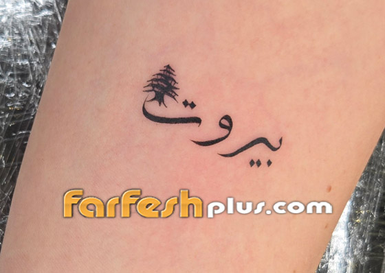 إليسا تنشر صورة وشم وضعته على جسدها حديثا! صورة رقم 2