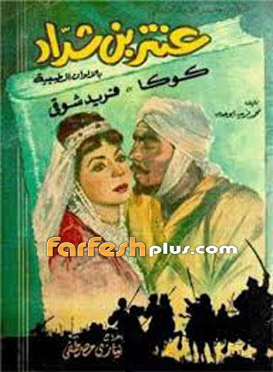 عيد الحب على الأبواب: هذه أبرز أفلام قصص الحب الرومانسية في السينما المصرية صورة رقم 2