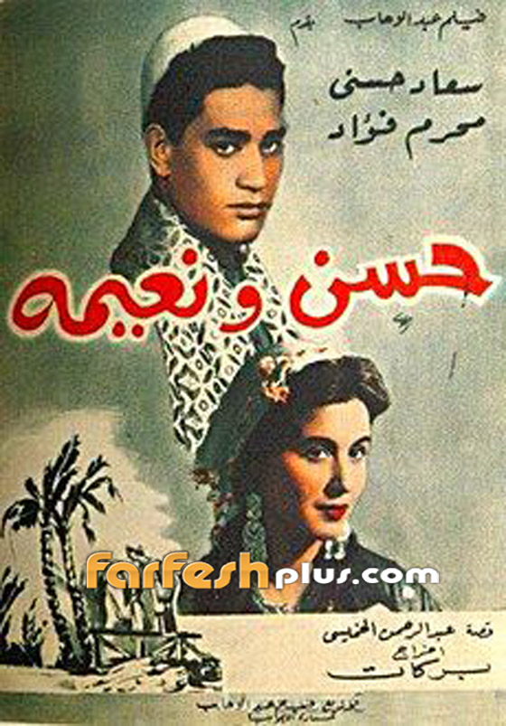 عيد الحب على الأبواب: هذه أبرز أفلام قصص الحب الرومانسية في السينما المصرية صورة رقم 3