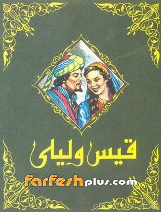 عيد الحب على الأبواب: هذه أبرز أفلام قصص الحب الرومانسية في السينما المصرية صورة رقم 4