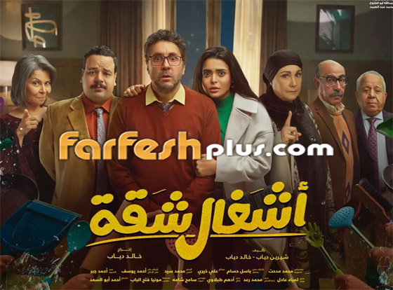 مسلسلات رمضان 2025: الكوميديا ستسيطر وتضفي نكهة خاصة صورة رقم 7