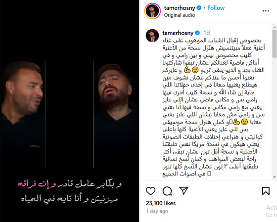 مفاجأة من تامر حسني لاصحاب الأصوات الجميلة: مسابقة لاختيار مواهب الغناء وهذه جائزة الفائزين صورة رقم 1