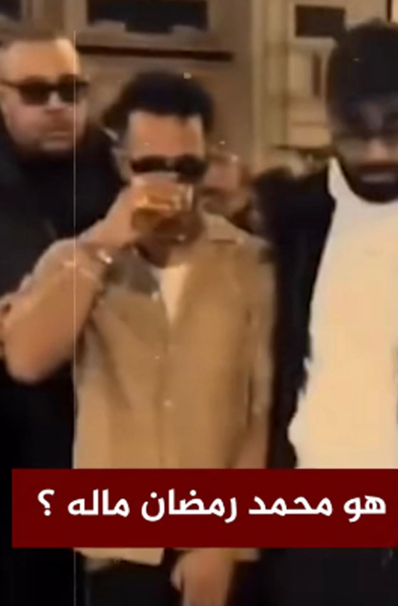 تسريب فيديو محمد رمضان يخرج من ملهى ليلي في باريس مترنحا يحمل كأساً في يده! صورة رقم 4