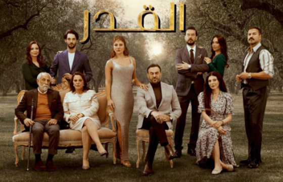 (القدر) حلقة 27.. مواجهة بهاء وريما وأسرار جديدة عن زيد ودانا صورة رقم 6