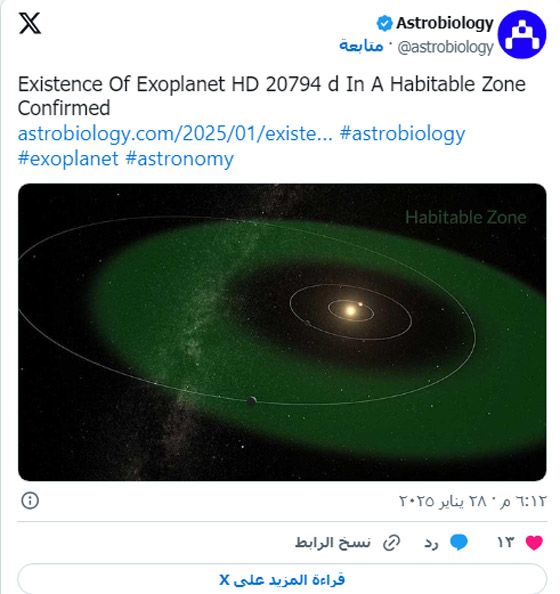 هل يدعم اكتشاف كوكب جديد 