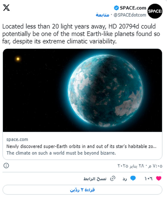 هل يدعم اكتشاف كوكب جديد 