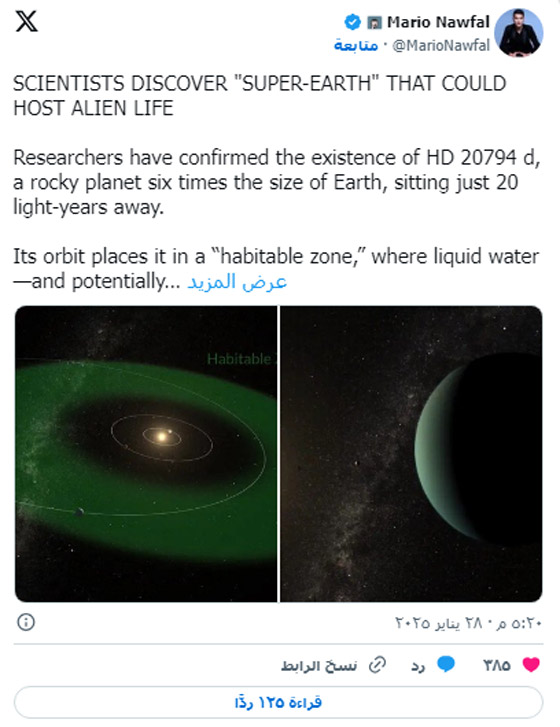 هل يدعم اكتشاف كوكب جديد 