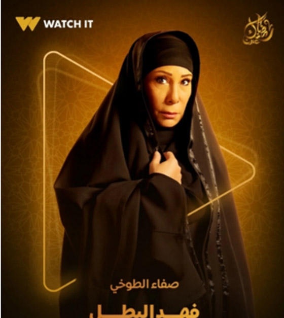 16 فنانة بالحجاب في مسلسلات رمضان 2025 منهن أمينة خليل، رانيا يوسف وريهام عبد الغفور صورة رقم 12