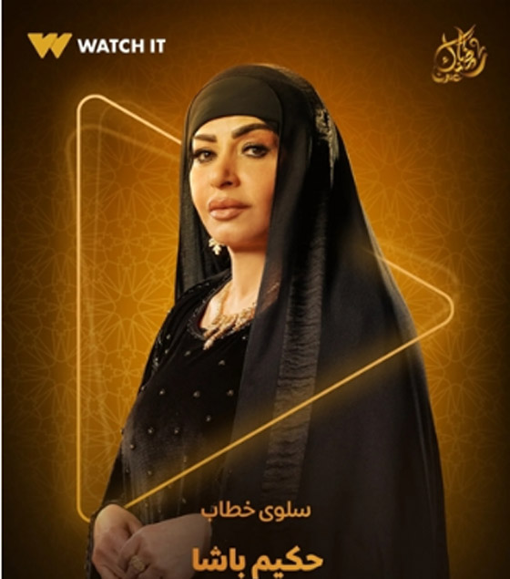 16 فنانة بالحجاب في مسلسلات رمضان 2025 منهن أمينة خليل، رانيا يوسف وريهام عبد الغفور صورة رقم 13