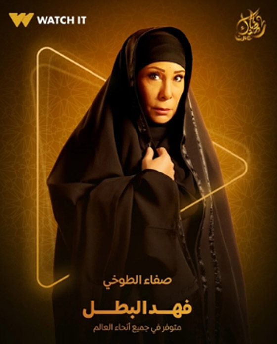 16 فنانة بالحجاب في مسلسلات رمضان 2025 منهن أمينة خليل، رانيا يوسف وريهام عبد الغفور صورة رقم 5