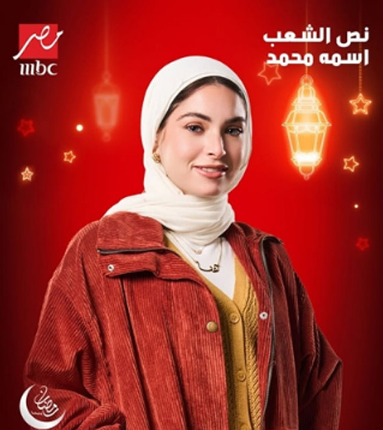 16 فنانة بالحجاب في مسلسلات رمضان 2025 منهن أمينة خليل، رانيا يوسف وريهام عبد الغفور صورة رقم 16