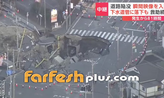 فيديو: بالوعة أرضية تبتلع شاحنة وسائقها في ثانيتين في اليابان صورة رقم 5