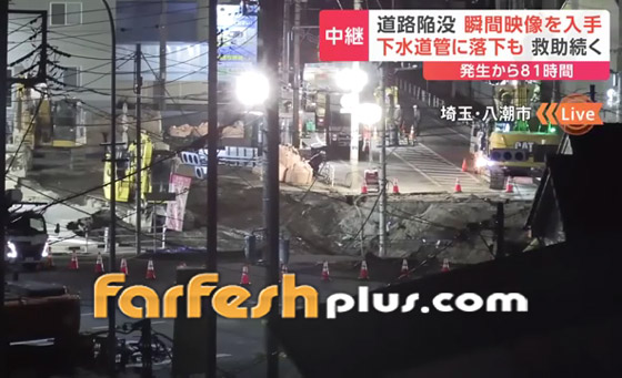 فيديو: بالوعة أرضية تبتلع شاحنة وسائقها في ثانيتين في اليابان صورة رقم 6