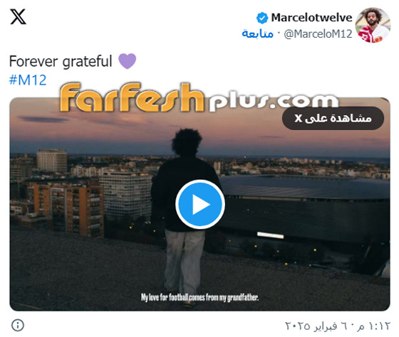 النجم البرازيلي مارسيلو يعلن اعتزال كرة القدم.. فيديو صورة رقم 1