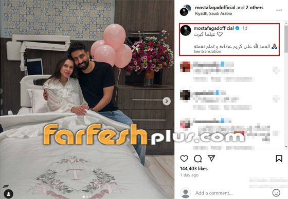 كارمن سليمان ومصطفى جاد يُرزقان بمولودها الثاني.. والبالونات الزهرية تؤكد أنها (بنت) صورة رقم 1