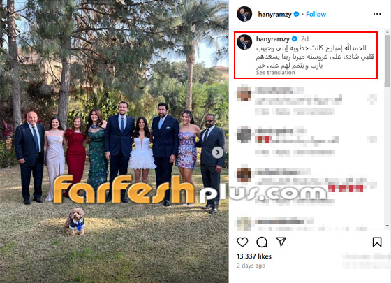 مسلسلات رمضان 2025: هاني رمزي يشارك في (بدون مقابل) ويحتفل بخطوبة ابنه شادي صورة رقم 1