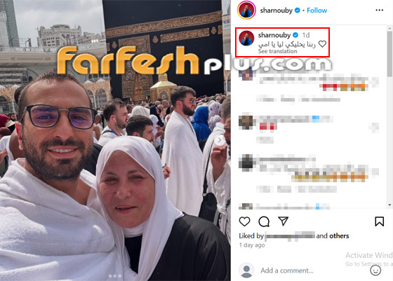 محمد الشرنوبي ووالدته أمام الكعبة.. وينتظر عرض إش إش ضمن مسلسلات رمضان 2025 صورة رقم 1