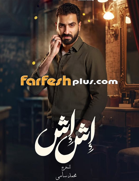 محمد الشرنوبي ووالدته أمام الكعبة.. وينتظر عرض إش إش ضمن مسلسلات رمضان 2025 صورة رقم 5