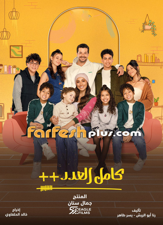 مسلسلات رمضان 2025.. الطفلة مكَة ابنة محمد صلاح مفاجأة مسلسل (كامل العدد 3) صورة رقم 2