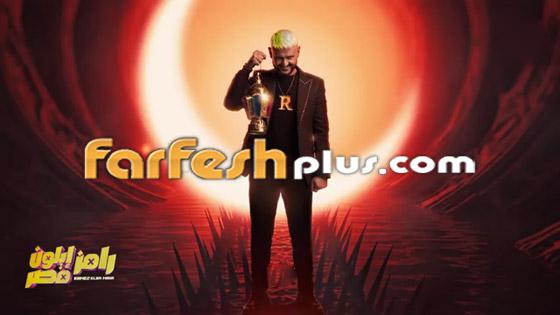 مسلسلات رمضان 2025: الإعلان التشويقي الأول لبرنامج رامز إيلون مصر يكشف أسرار مميزة صورة رقم 7