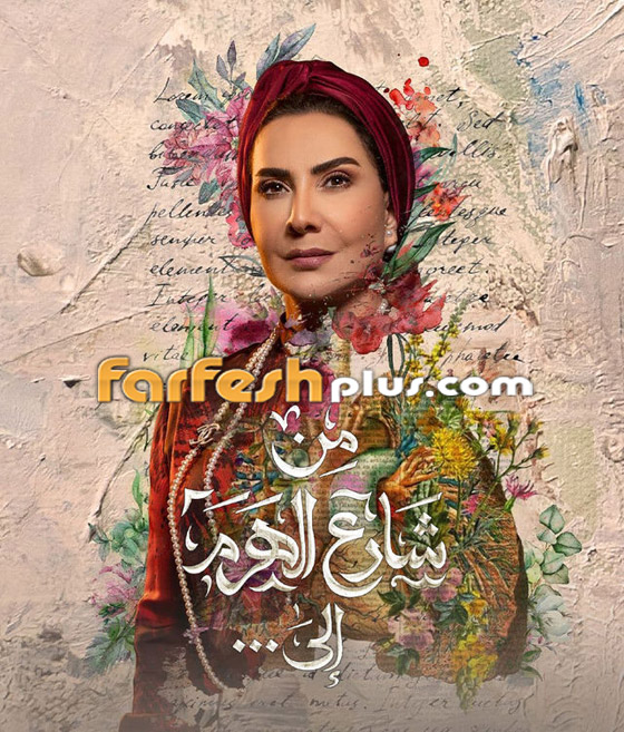 مسلسلات رمضان 2025: 7 مسلسلات أثارت الجدل قبل أن يتم عرضها في رمضان صورة رقم 5