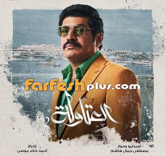 مسلسلات رمضان 2025: نقل أحمد السقا للمستشفى بعد إصابته في مشهد عنف في العتاولة 2 مع باسم سمرة صورة رقم 7