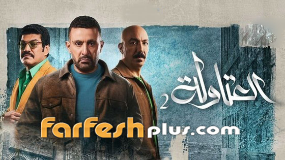 مسلسلات رمضان 2025: نقل أحمد السقا للمستشفى بعد إصابته في مشهد عنف في العتاولة 2 مع باسم سمرة صورة رقم 11