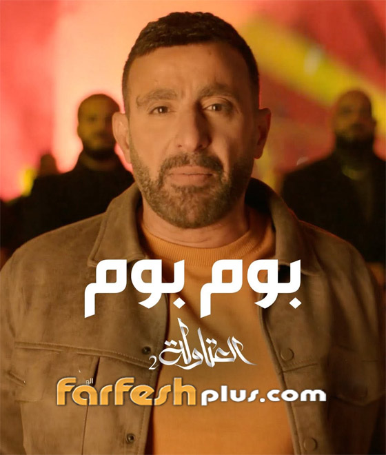 مسلسلات رمضان 2025: نقل أحمد السقا للمستشفى بعد إصابته في مشهد عنف في العتاولة 2 مع باسم سمرة صورة رقم 12