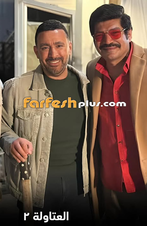 مسلسلات رمضان 2025: نقل أحمد السقا للمستشفى بعد إصابته في مشهد عنف في العتاولة 2 مع باسم سمرة صورة رقم 4