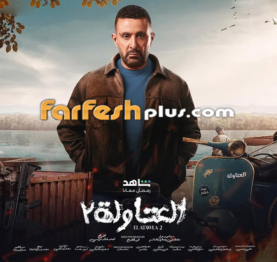 مسلسلات رمضان 2025: نقل أحمد السقا للمستشفى بعد إصابته في مشهد عنف في العتاولة 2 مع باسم سمرة صورة رقم 8