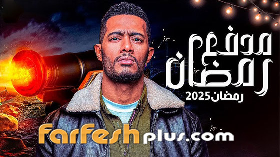 مفاجآت مسلسلات رمضان 2025: نجوم الدراما يعلنون للجمهور عن مسابقات ضخمة بمئات الآلاف! صورة رقم 4