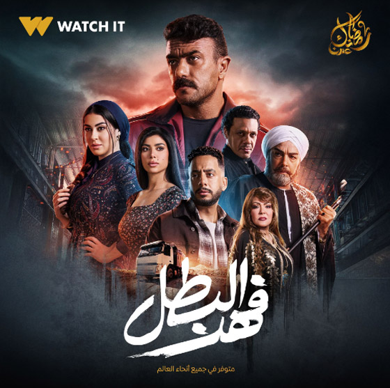 مسلسلات رمضان 2025: جولة على مختارات من المسلسلات العربية ونجومها.. صورة رقم 5