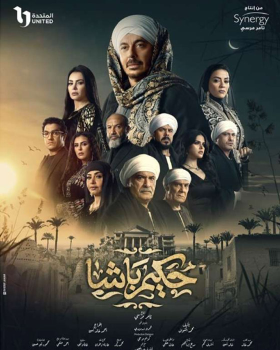 مسلسلات رمضان 2025: جولة على مختارات من المسلسلات العربية ونجومها.. صورة رقم 6