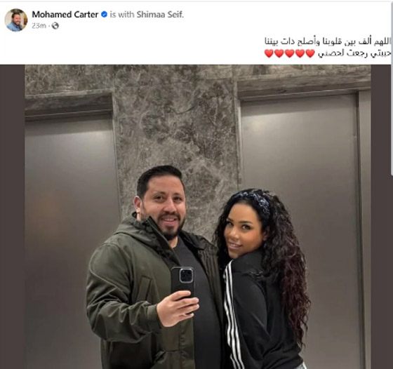 شيماء سيف تعود لزوجها وتقول: يسرا السبب بعد ربنا.. صورة رقم 3