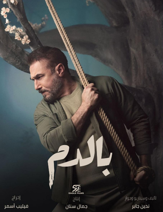 مسلسلات رمضان 2025: هجوم على مسلسل (بالدم) اللبناني بطولة ماغي بو غصن بتهمة السرقة! صورة رقم 6