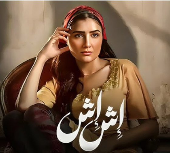 ‏مسلسلات رمضان 2025 : مي عمر تقع بفخ محمد الشرنوبي.. مفاجآت حلقة 3 من مسلسل إش إش صورة رقم 5