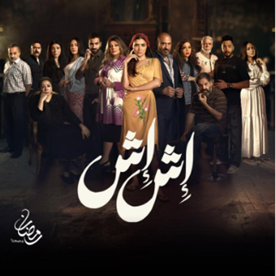 ‏مسلسلات رمضان 2025 : مي عمر تقع بفخ محمد الشرنوبي.. مفاجآت حلقة 3 من مسلسل إش إش صورة رقم 8