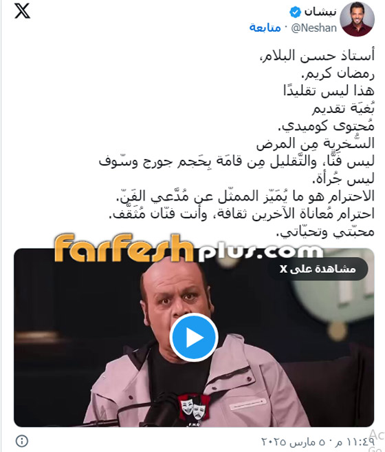 الإعلامي اللبناني نيشان يُهاجم فنان كويتي سخر من جورج وسوف! صورة رقم 1